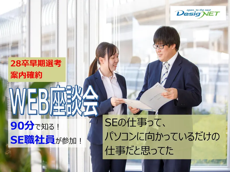 WEB【SE職】愛知100%自社内!文系も理系も活躍する企業
