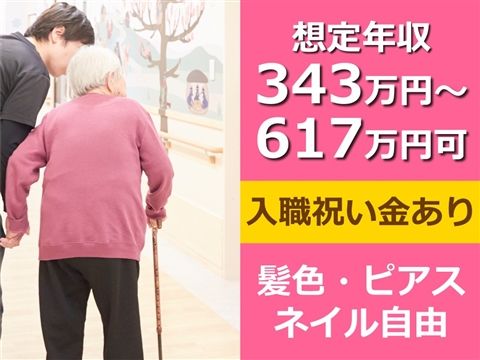 デイサービス ハピネス さんあいのアルバイト・バイト求人情報-20