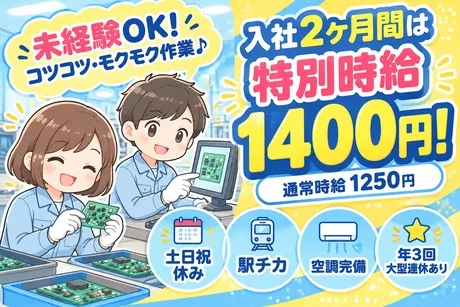 株式会社Jフォスター