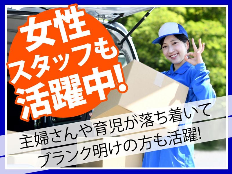 株式会社エヌケーソリューションのアルバイト・バイト求人情報-05
