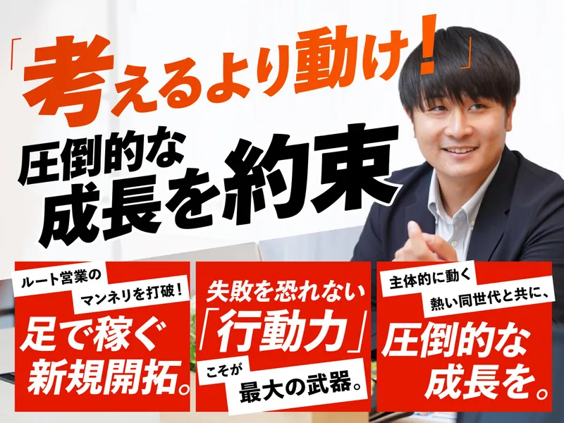 株式会社TOCのアルバイト・バイト求人情報-03