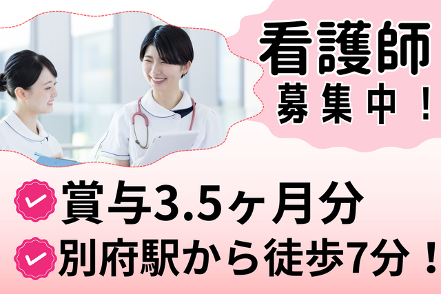 医療法人恵愛会　中村病院の求人・転職情報