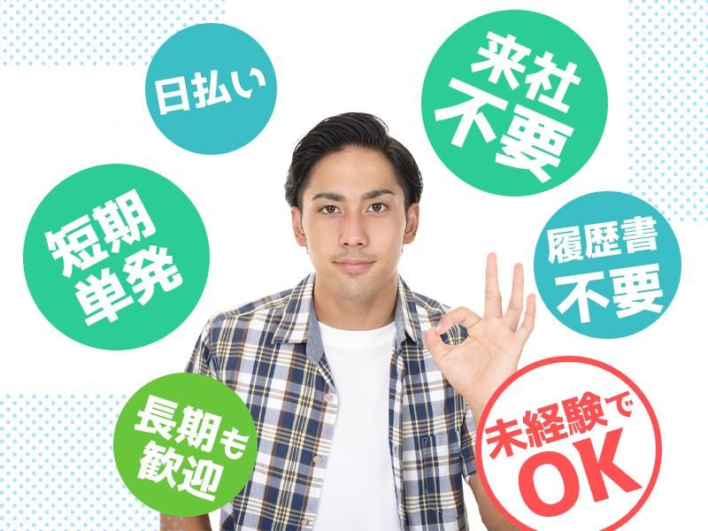 株式会社サンライズワークスのアルバイト・バイト求人情報-35