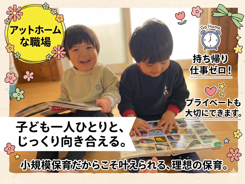 有限会社ＦＬＡＴの求人・転職情報