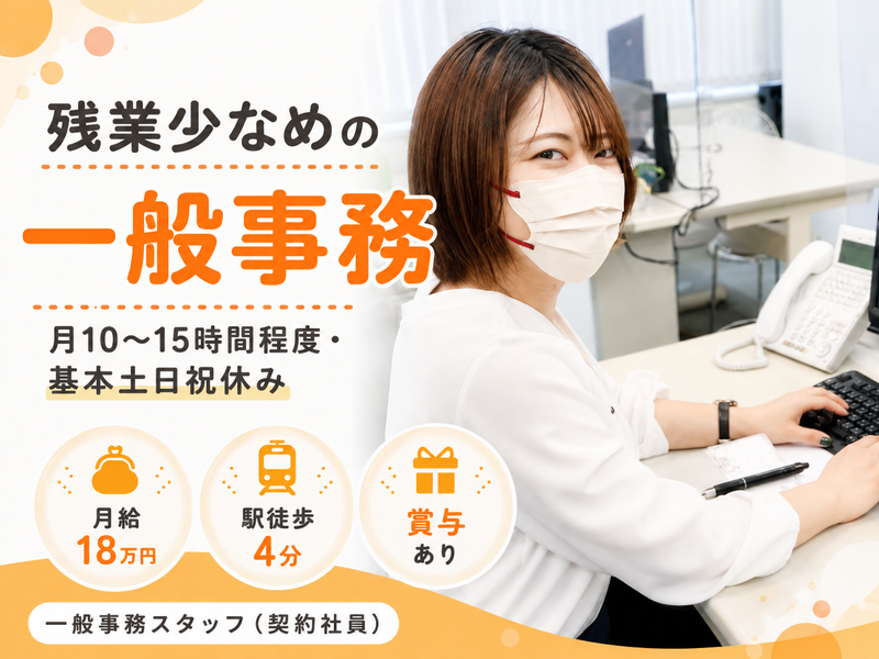 近藤建設株式会社のアルバイト・バイト求人情報-02