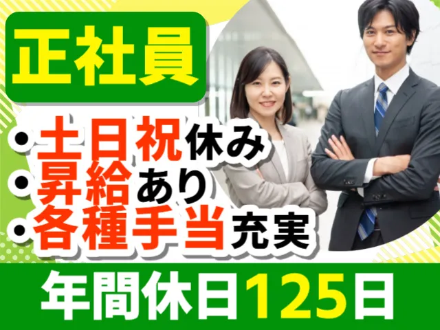 テクノビジネスサービス株式会社の求人・転職情報