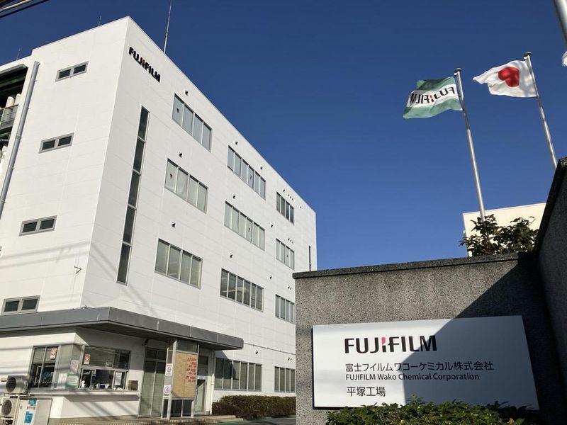 富士フイルムワコーケミカル株式会社の求人・転職情報