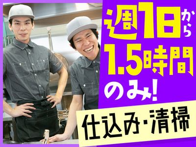 ラーメンバイト 新築のキレイなラーメン店スタッフ