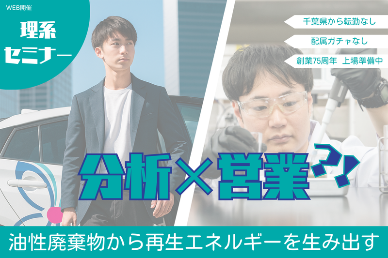 株式会社ＴＯＡシブル