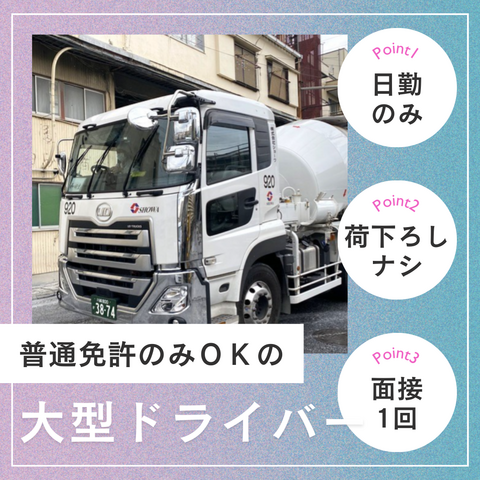 株式会社ショーワの求人・転職情報