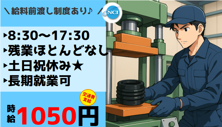 株式会社 NCI 白河支店(鏡石町)の派遣求人情報