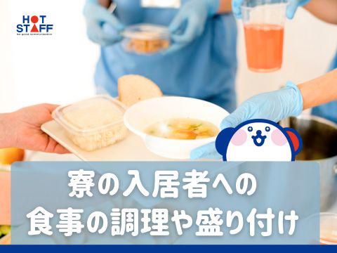 株式会社ホットスタッフ福山(261)のアルバイト・バイト求人情報-02