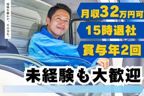 株式会社LNJ神戸の求人・転職情報