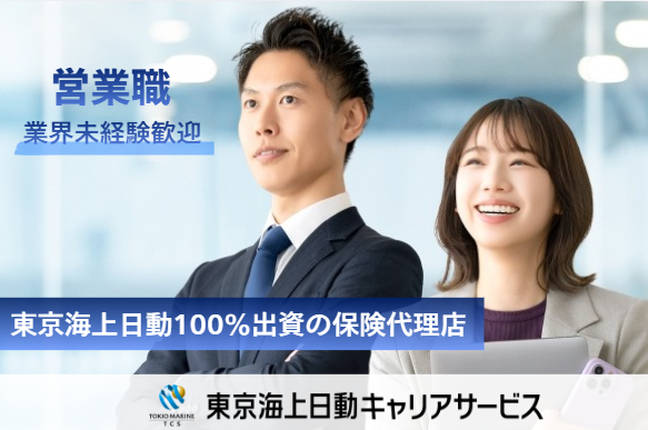 東京海上日動パートナーズ株式会社の求人・転職情報