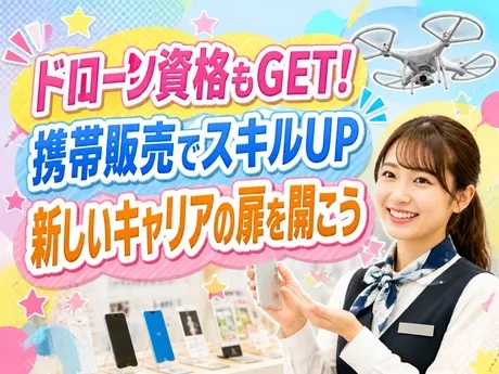 株式会社フェローズのアルバイト・バイト求人情報
