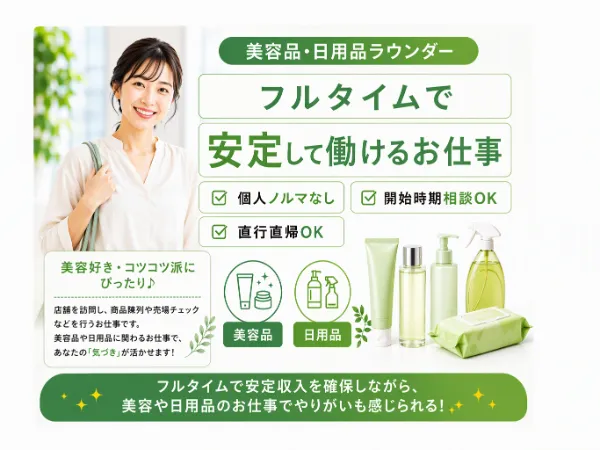 株式会社 mitorizの求人・転職情報