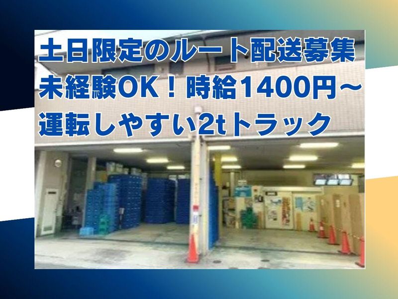 原田トラストコーポレーション株式会社のアルバイト・バイト求人情報-02