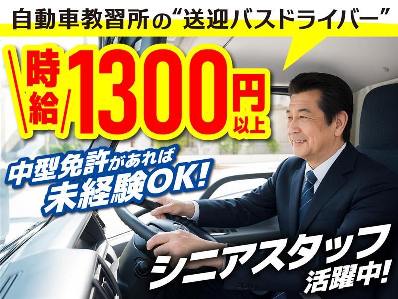 株式会社中原オフィスの求人・転職情報