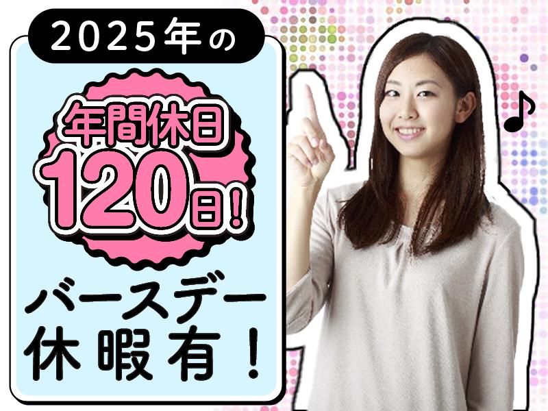 株式会社プラスワンのアルバイト・バイト求人情報-03