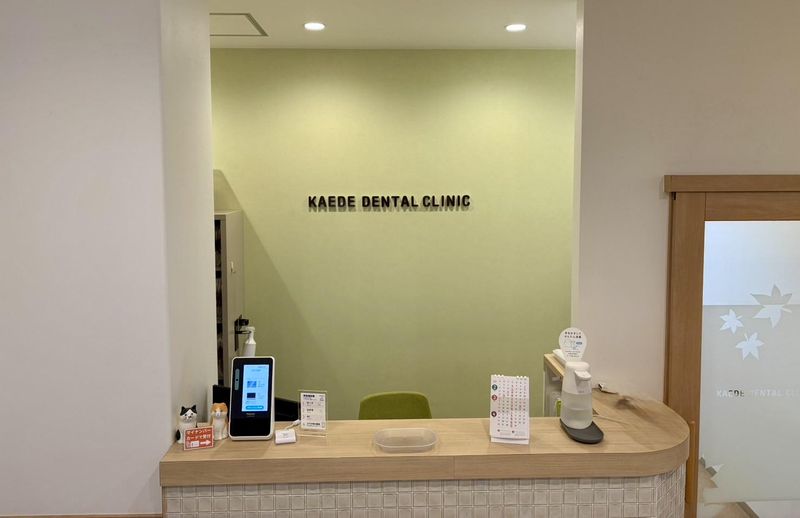 かえで歯科の求人・転職情報