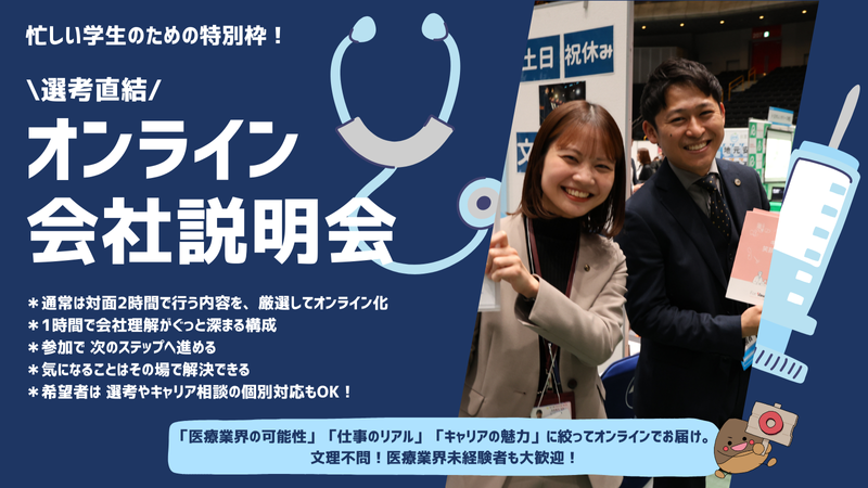 株式会社栗原医療器械店