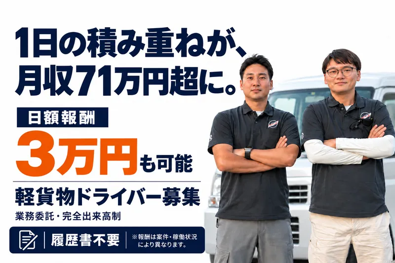 株式会社ＪＥＴ　ＬＩＮＥの求人・転職情報
