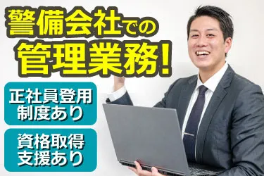 朝日システムズ株式会社の求人・転職情報
