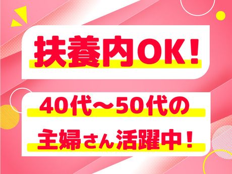 株式会社ルフト・メディカルケアのアルバイト・バイト求人情報-02