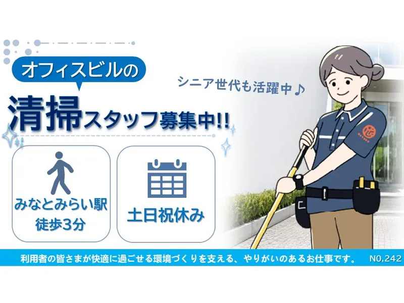 横浜ビルシステム株式会社/みなとみらい駅徒歩3分のオフィスビルのアルバイト・バイト求人情報-10