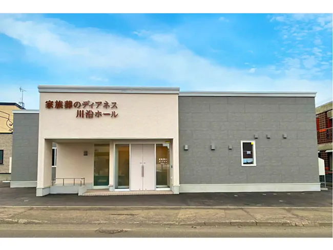 家族葬のディアネス 川沿のアルバイト・バイト求人情報