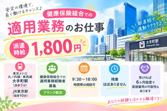 株式会社KSKテクノサポート　さいたま支社のアルバイト・バイト求人情報-08