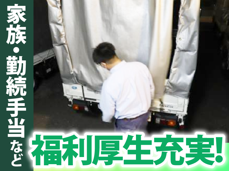 株式会社アストラストの求人・転職情報