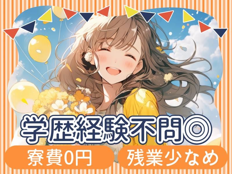 株式会社ＦＪＣの求人・転職情報