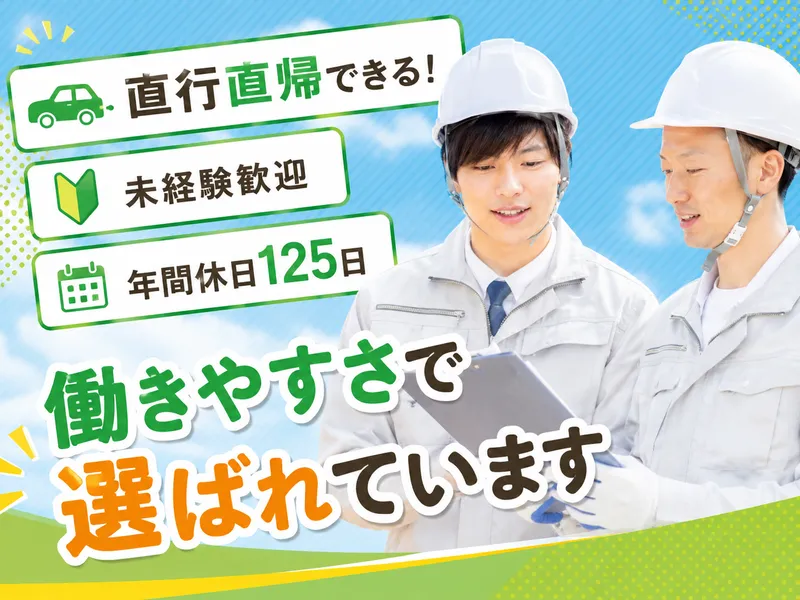 有限会社イーマ企画の求人・転職情報