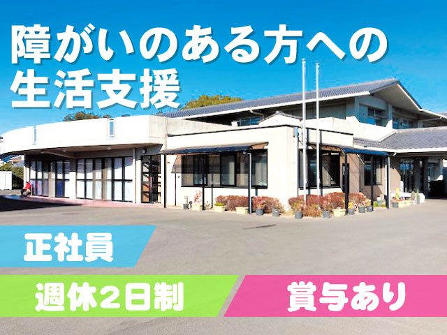 社会福祉法人かんな会の求人・転職情報