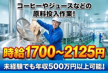 株式会社フレアーのアルバイト・バイト求人情報-33