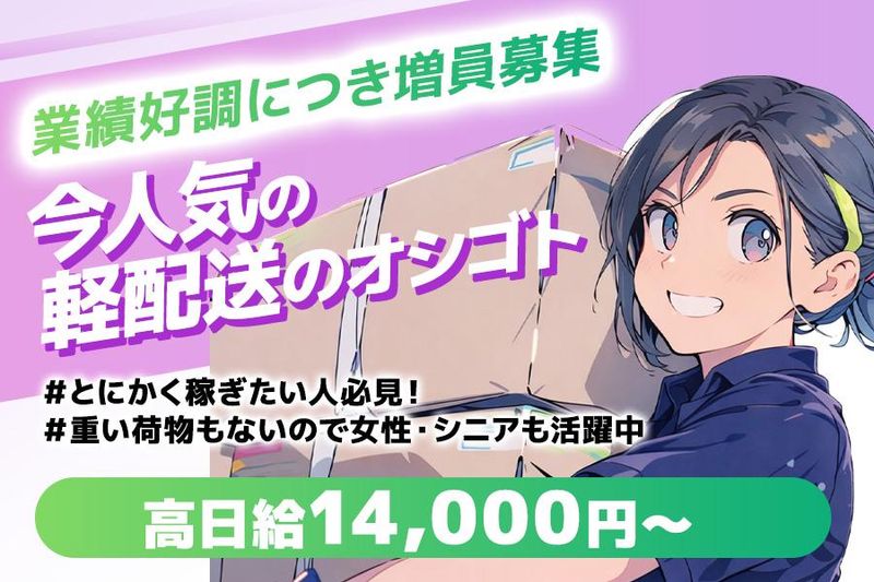株式会社エテルナホールディングス-0001の求人・転職情報