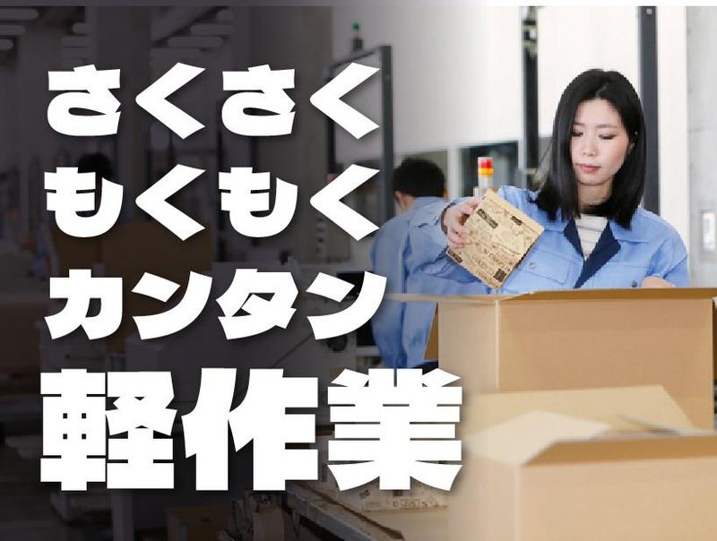 株式会社ジャパン・リリーフ　刈谷支店