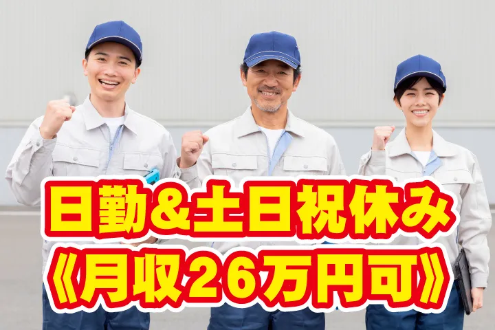 UTエイム株式会社のアルバイト・バイト求人情報