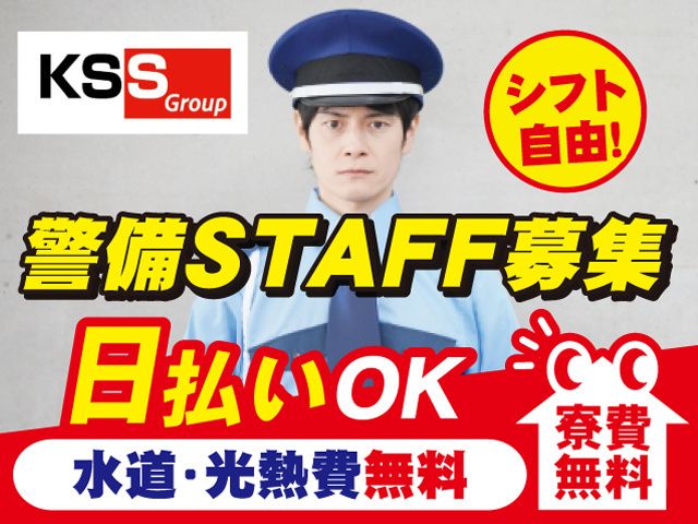 株式会社アコードセキュリティの求人・転職情報