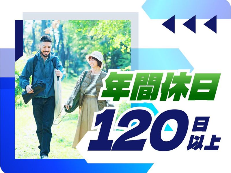 株式会社ウイルテックのアルバイト・バイト求人情報-04