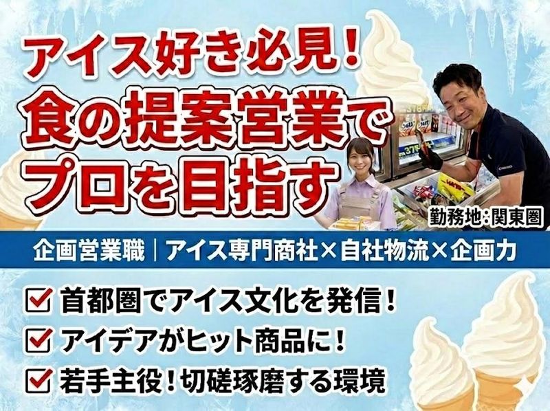 南商事株式会社　