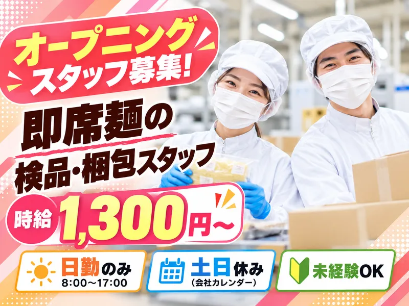 株式会社エス・エス・シーのアルバイト・バイト求人情報