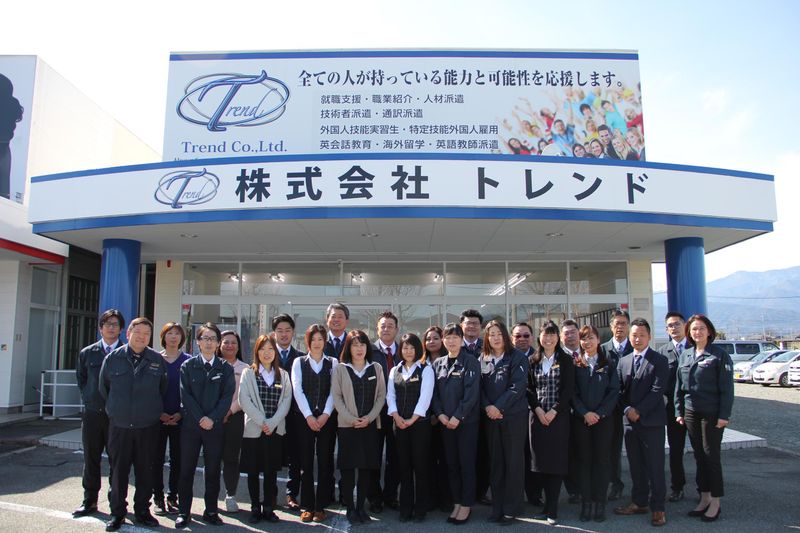 株式会社トレンド(派遣先:嘉麻市上臼井)のアルバイト・バイト求人情報-02