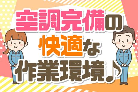 サーミット工業株式会社の求人・転職情報