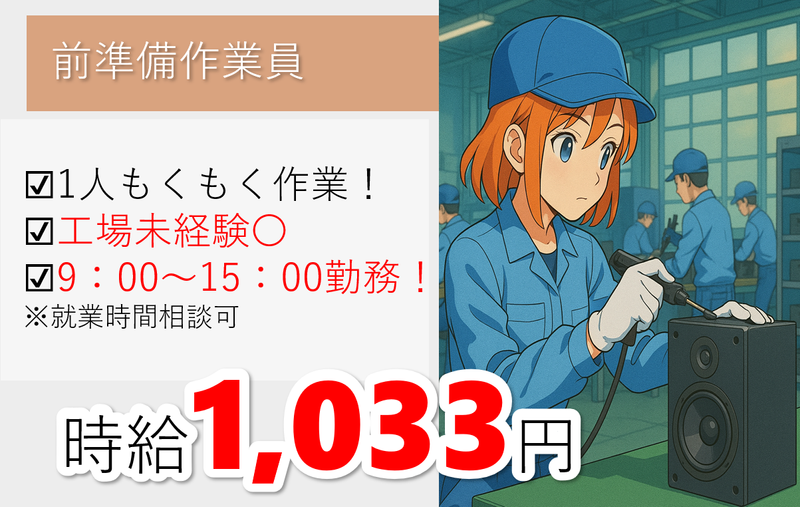 株式会社 NCI 白河支店(白河市)のアルバイト・バイト求人情報-41
