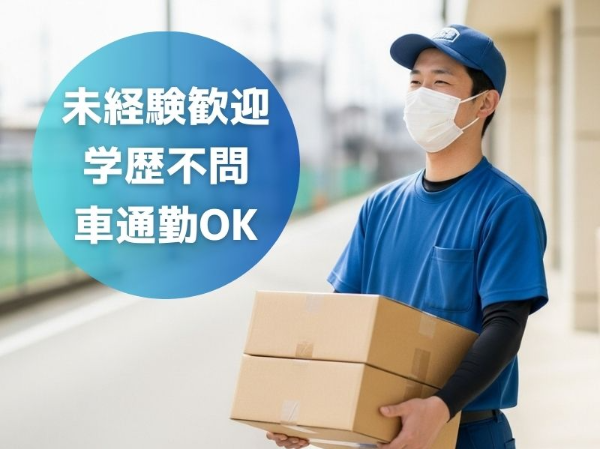 株式会社伸和スタッフのアルバイト・バイト求人情報-48