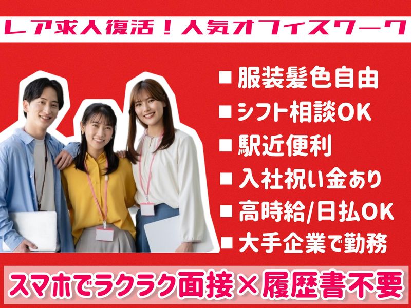 株式会社エアーライブ(東京都新宿区)のアルバイト・バイト求人情報-11