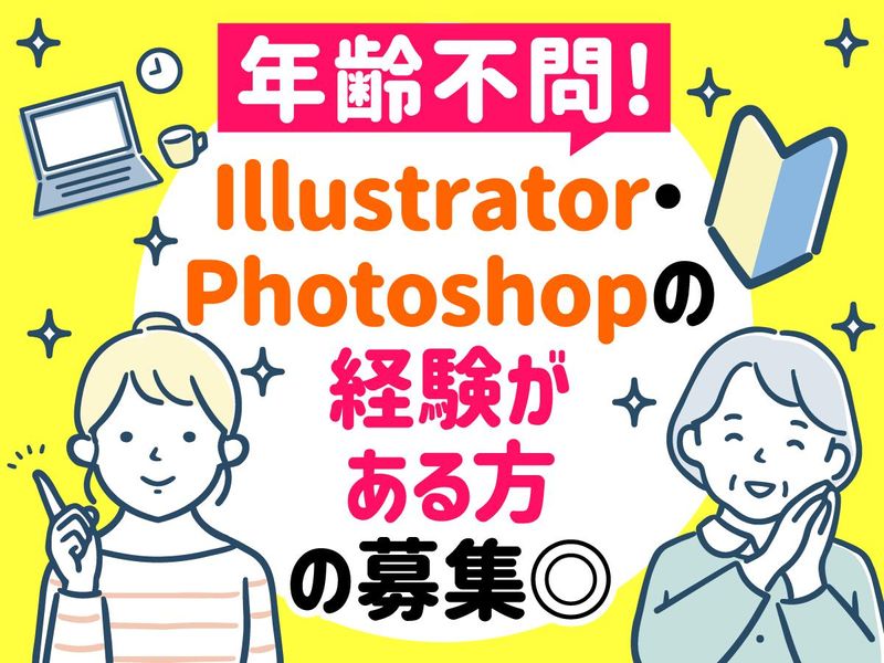 求人画像