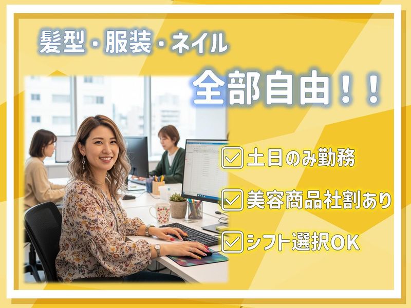 トランスコスモス株式会社の求人・転職情報